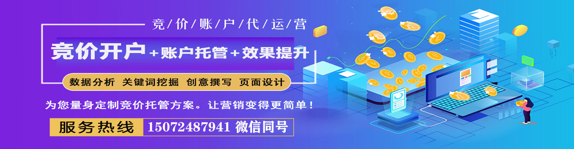 雷州百度竞价广告